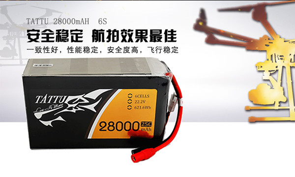無(wú)人機(jī)電池 無(wú)人機(jī)電池