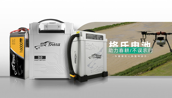 植保高倍率無人機(jī)電池 植保高倍率無人機(jī)電池