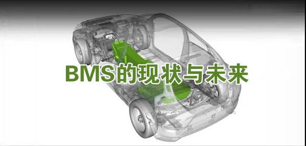 BMS電池系統(tǒng)