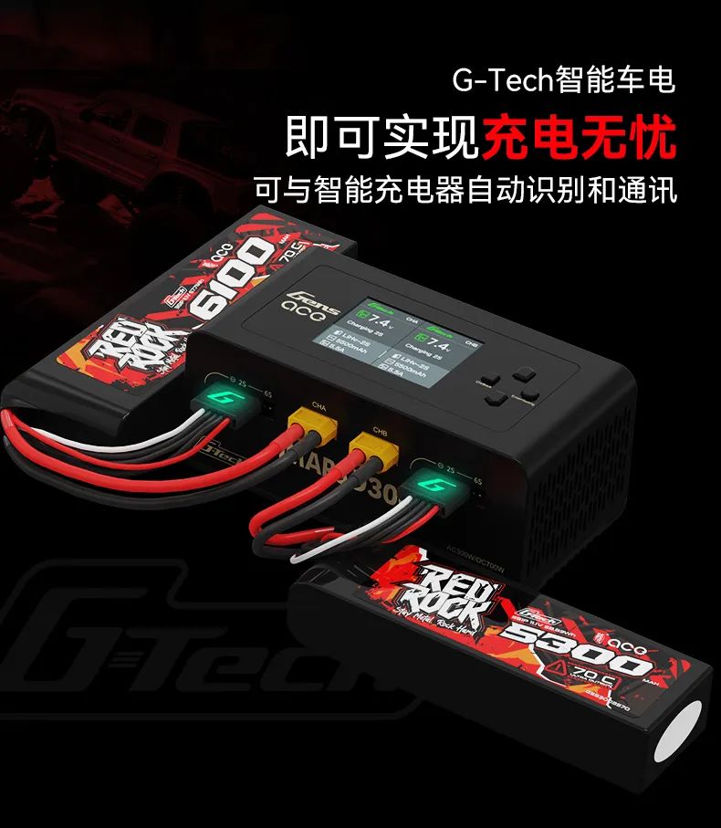 智能充電器