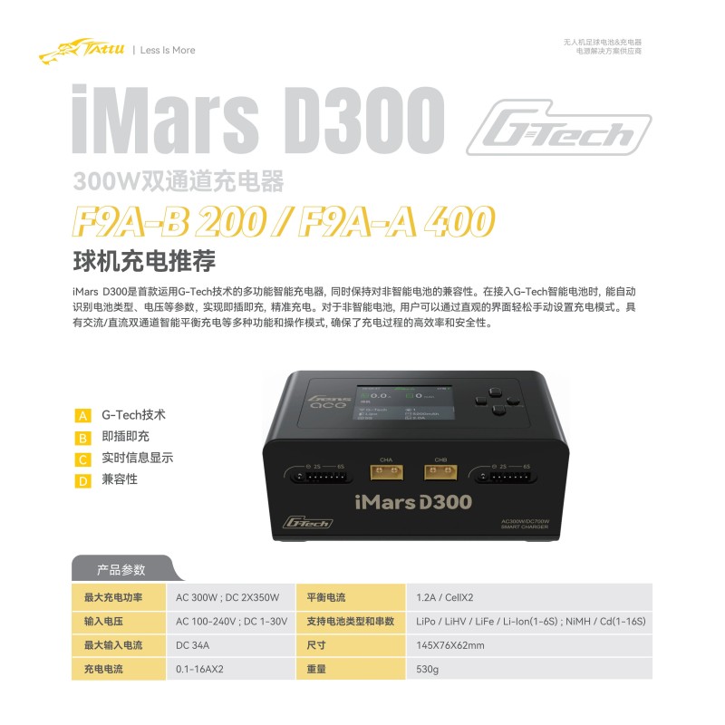 D300充電器