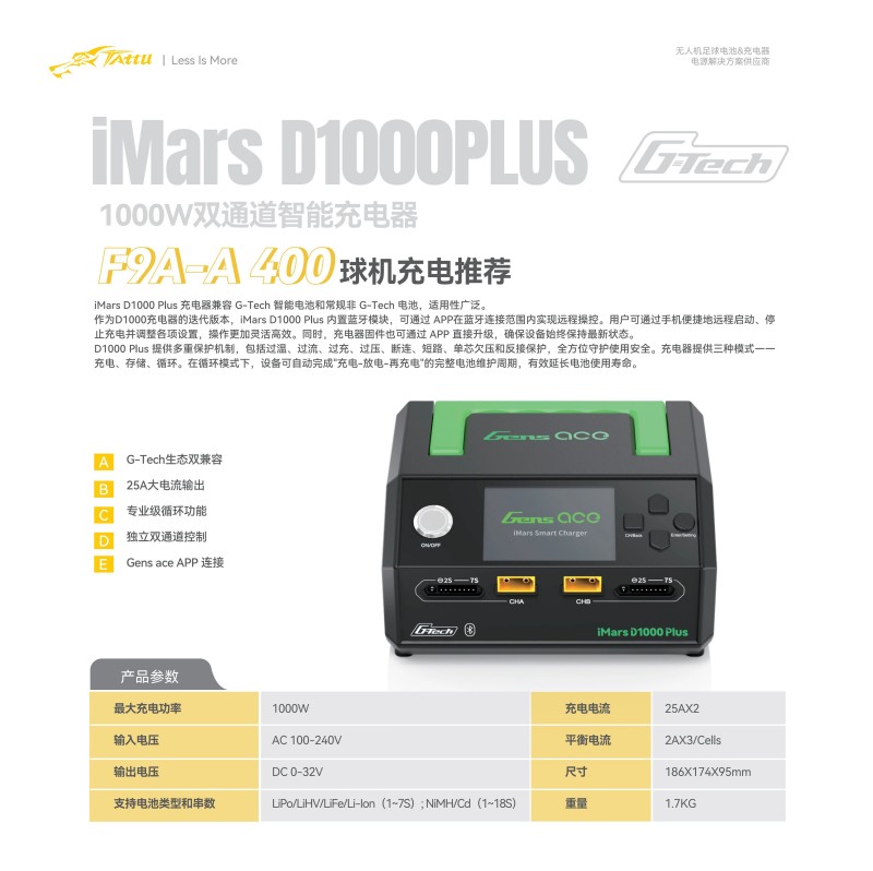D1000plus充電器