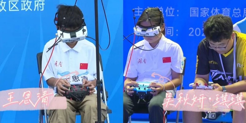 湖南隊(duì)王思清、吳秋妍等飛手