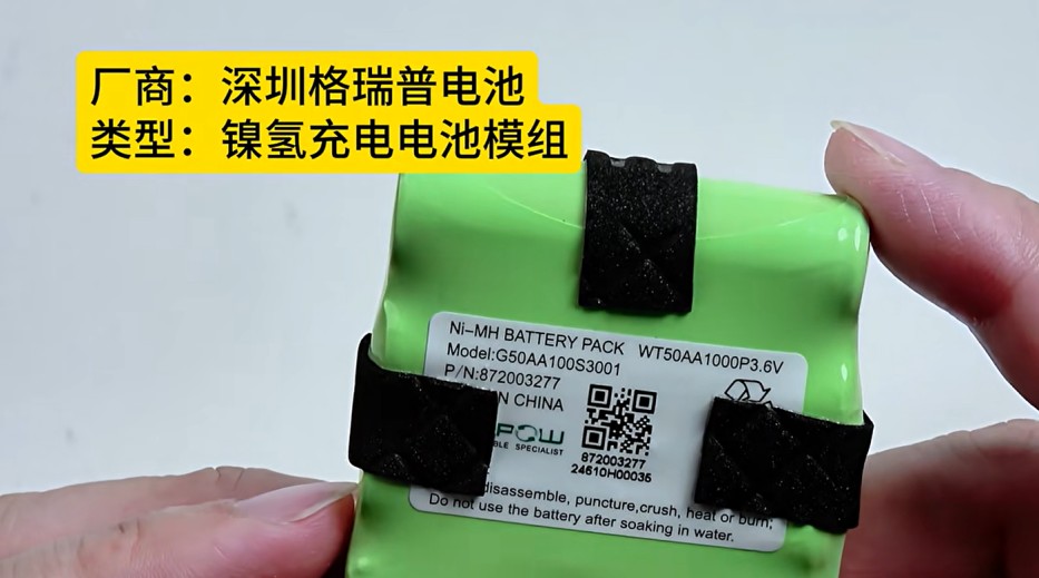 T-box鎳氫電池