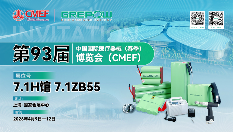 格瑞普邀請(qǐng)函 格瑞普邀請(qǐng)函