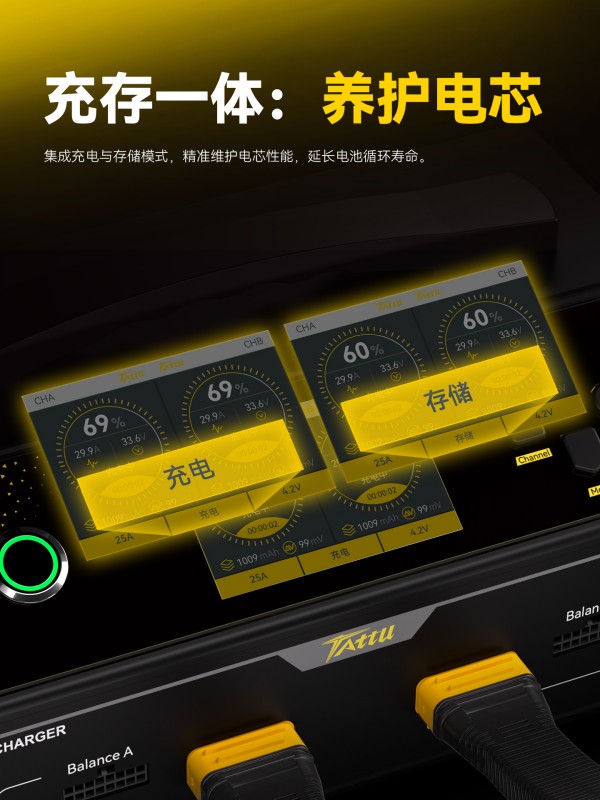 TA1500無人機(jī)電池充電器 充存一體 養(yǎng)護(hù)電芯