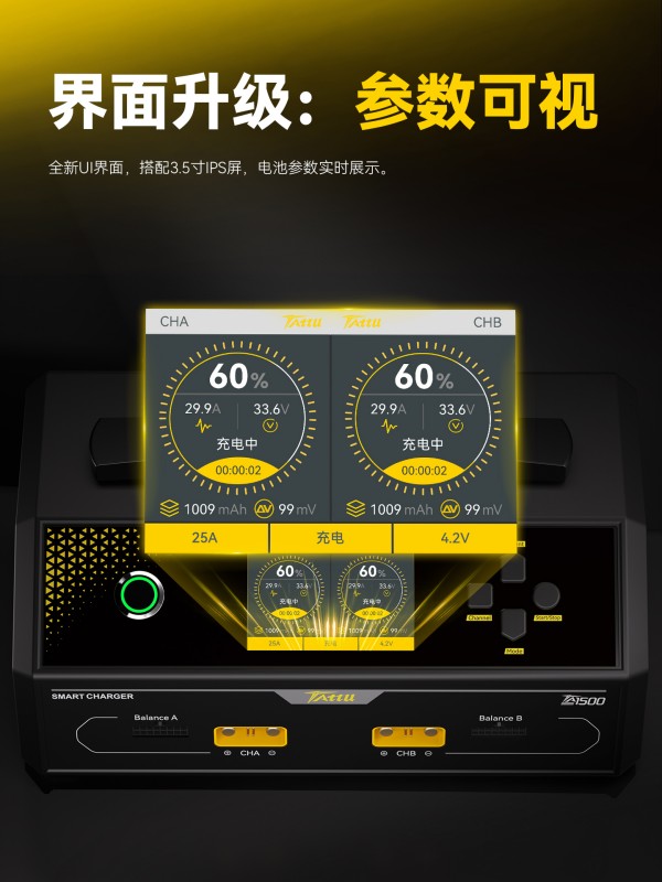 TA1500無人機(jī)電池充電器界面升級 參數(shù)可視