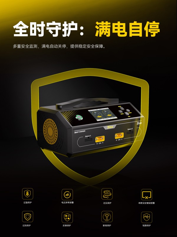 TA1500無人機(jī)電池充電器 全時(shí)守護(hù) 滿電自停