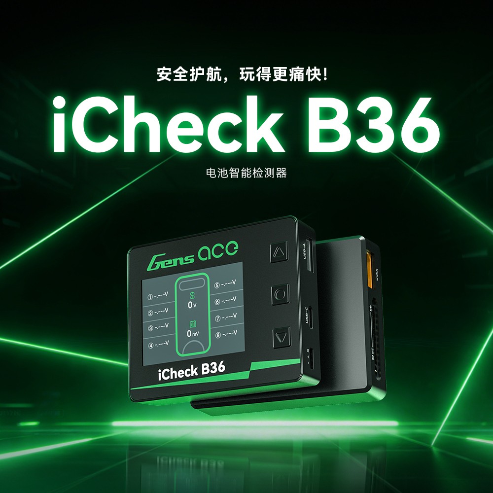 格氏 ace iCheck B36 