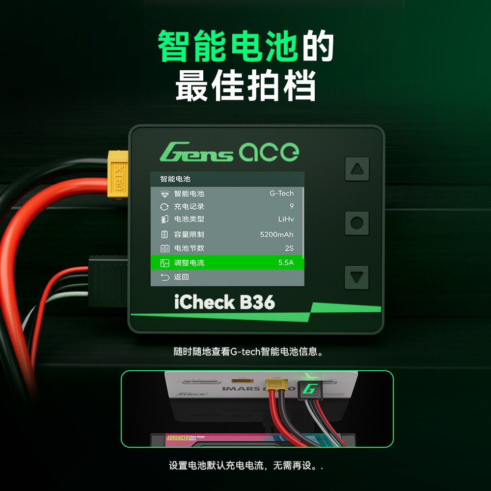 格氏 ace iCheck B36 智能電池最佳拍檔