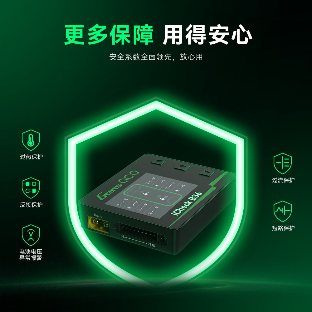 格氏 ace iCheck B36 安全穩(wěn)定
