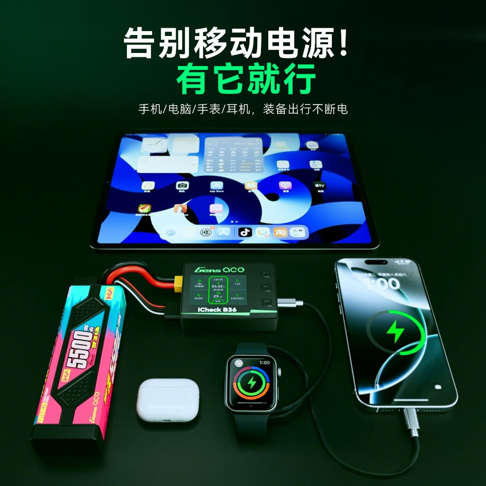 格氏 ace iCheck B36 告別移動電源