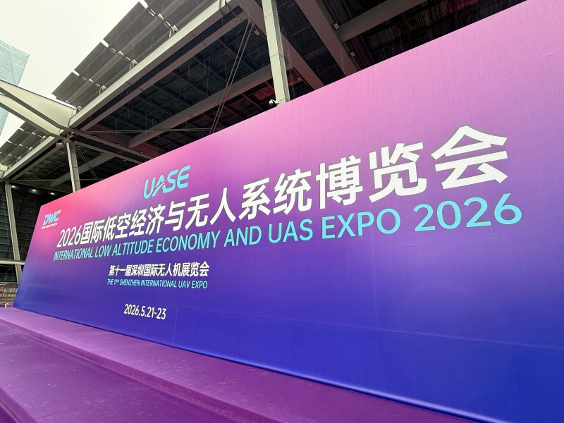 2026無(wú)人機(jī)展會(huì)現(xiàn)場(chǎng)