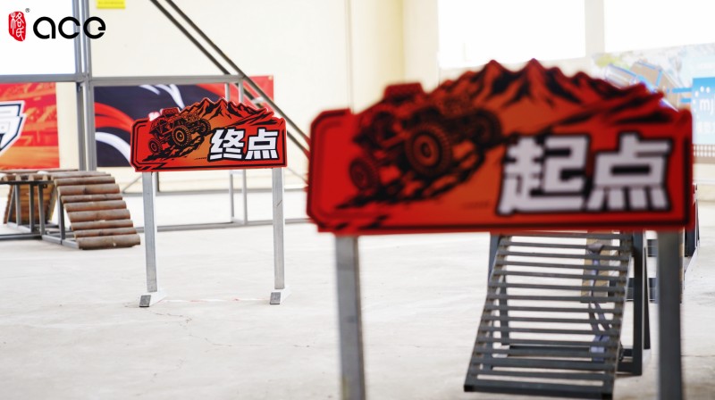 格氏ACE模型電池“RC放肆野玩局”現(xiàn)場