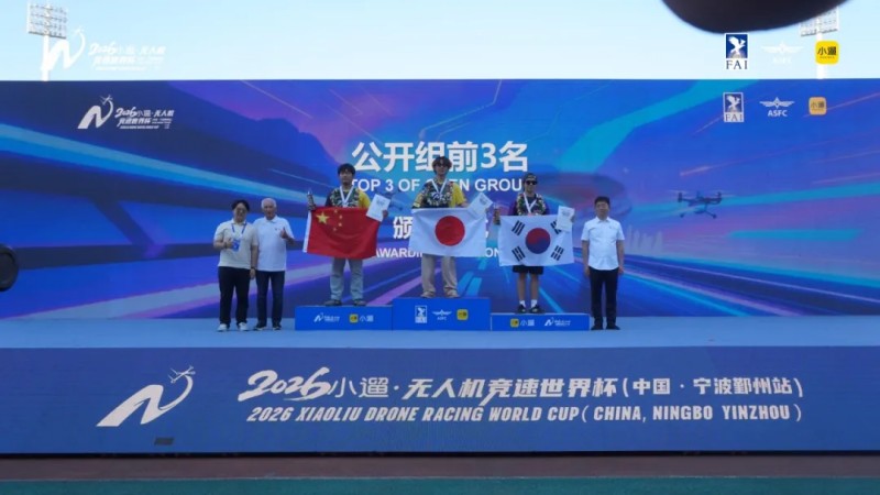 公開組決賽頒獎(jiǎng)