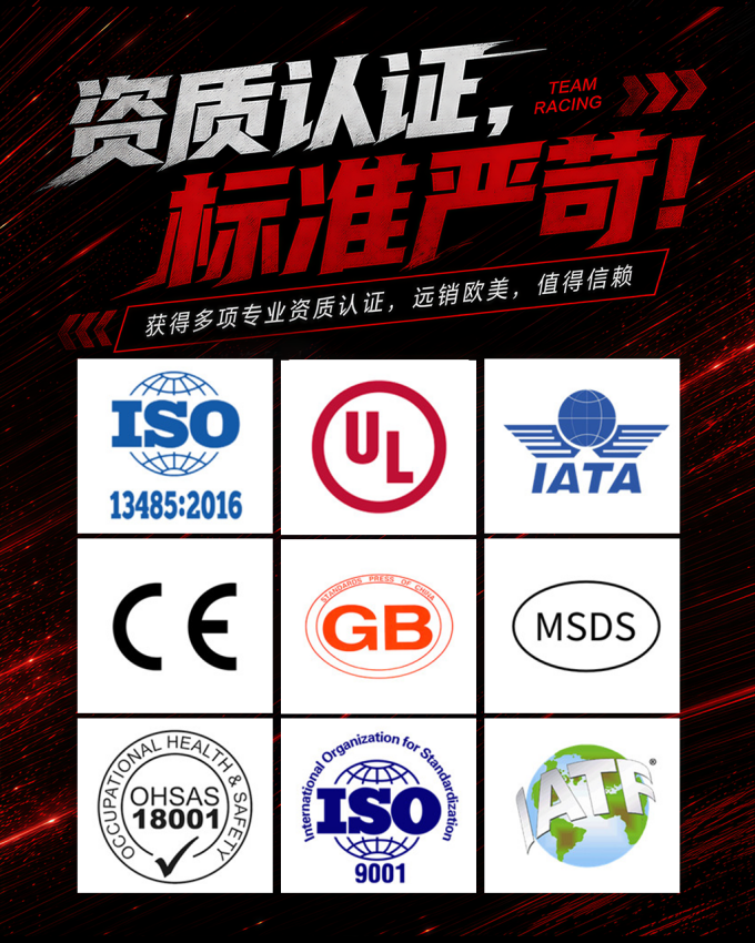 格氏ace 車模電池 資質(zhì)齊全