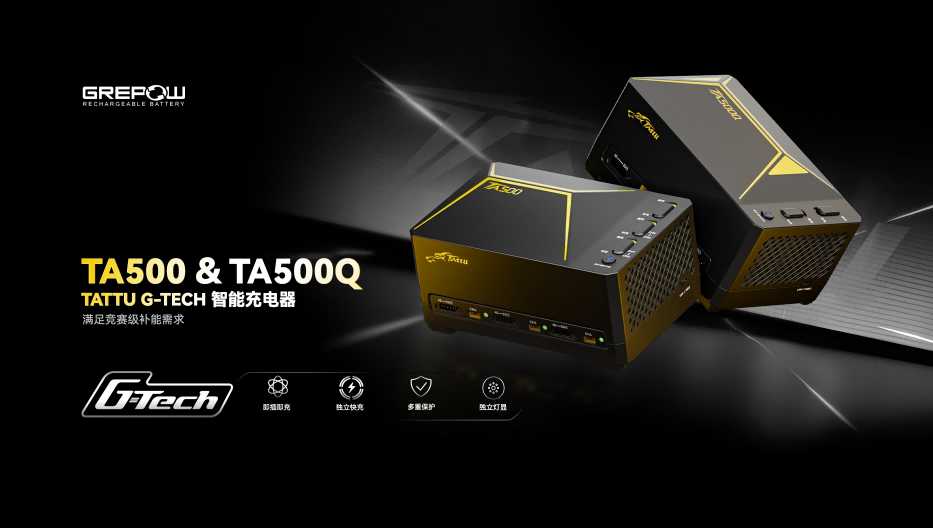 TA500+TA500Q無人機足球電池充電器