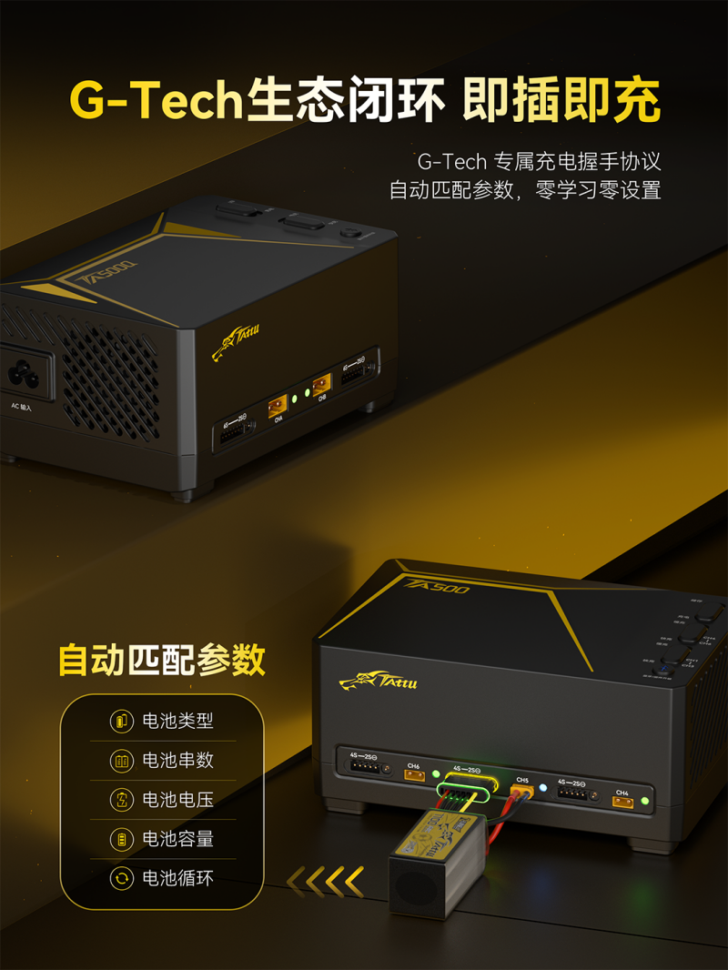 無人機足球電池智能充電器 即插即用