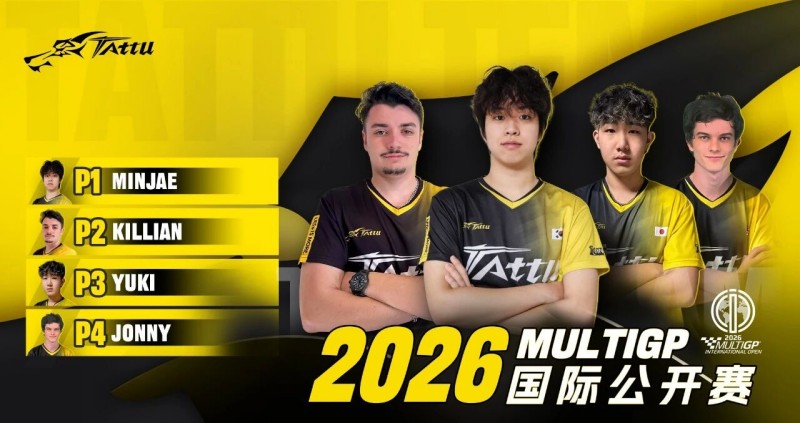 2026multigp國(guó)際公開(kāi)賽Tattu飛手榮獲前四