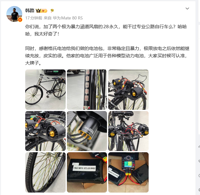 韓路微博點贊格氏電池