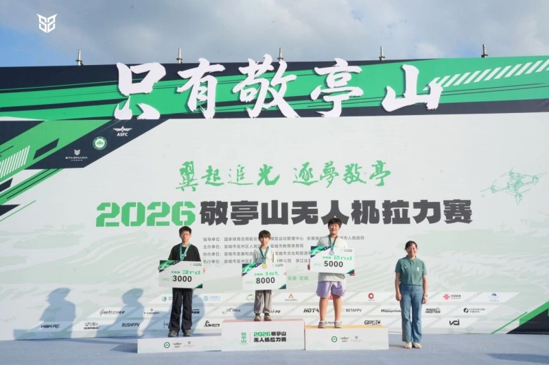 敬亭山無人機(jī)拉力賽少年組冠軍魏子涼