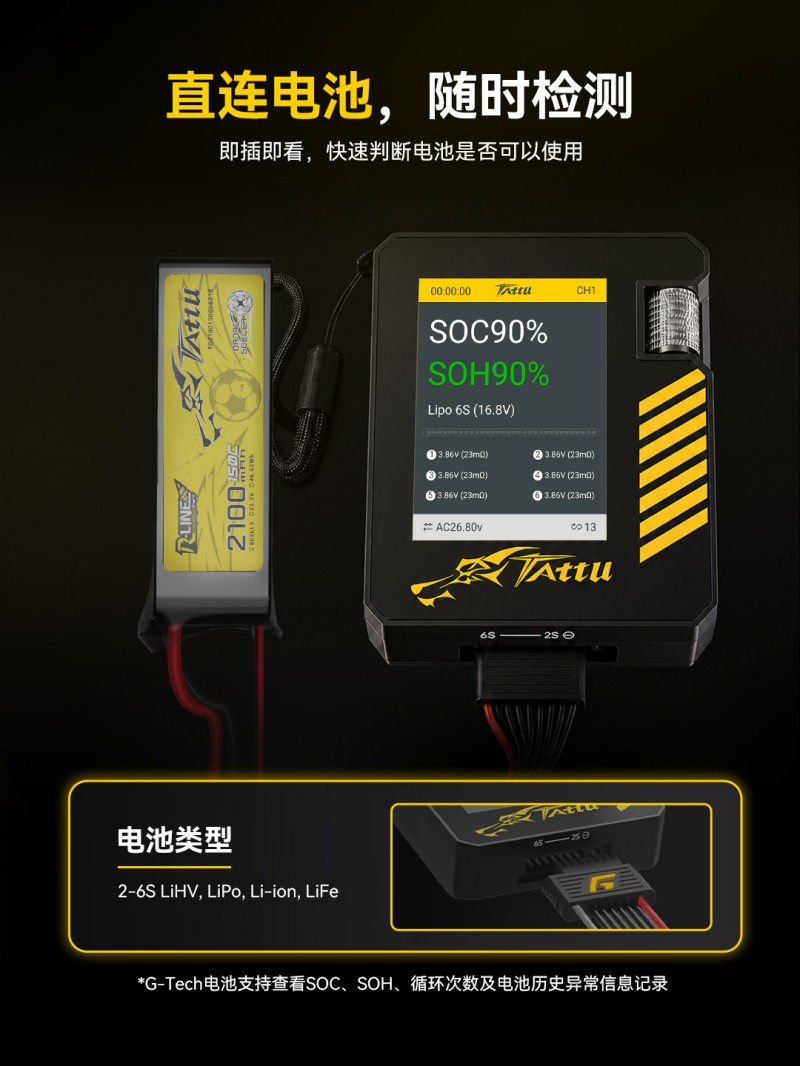 無人機電池檢測器TA-BC 智聯(lián)電池，隨時監(jiān)測